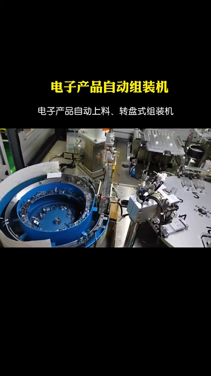 電子產品自動組裝機的技術解析與發展趨勢