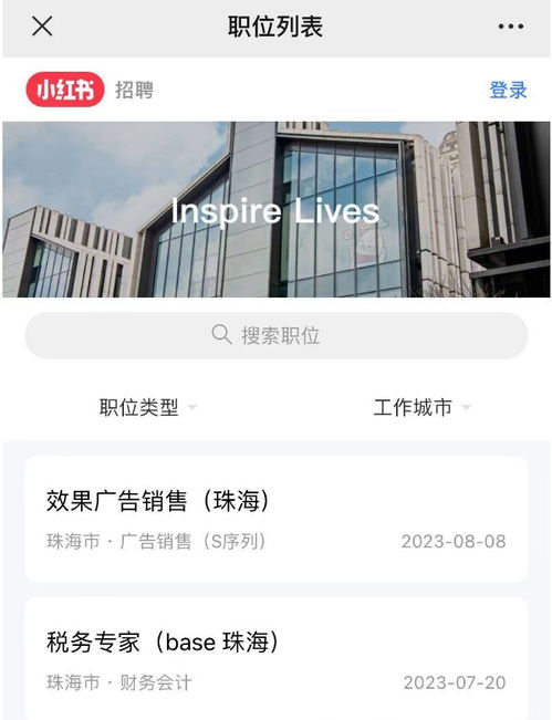 字節跳動橫琴公司高薪攬才 33個崗位聚焦互聯網數據服務，月薪最高2.1萬