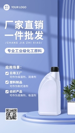 塑造未來，電啟新程 電氣化工與塑料制品營銷展示